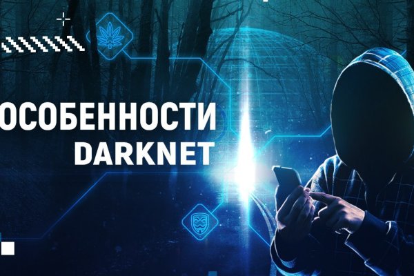 Ссылки на сайты даркнета