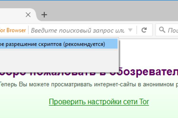 Оригинальный сайт кракен