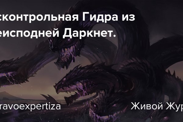 Кракен без впн