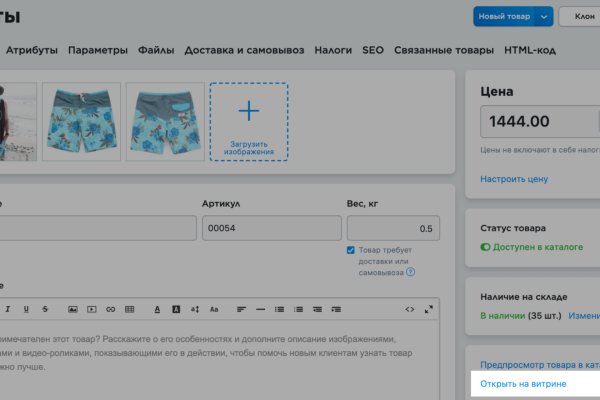 Как восстановить аккаунт на кракене даркнет