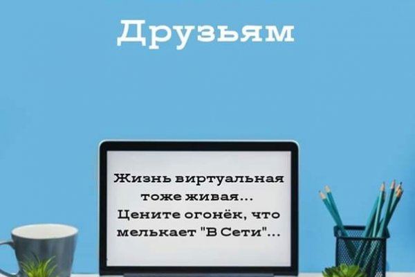 Кракен верное зеркало